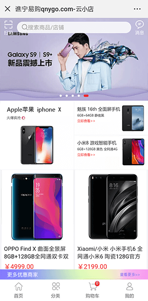 数码电子
