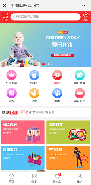 母婴电商