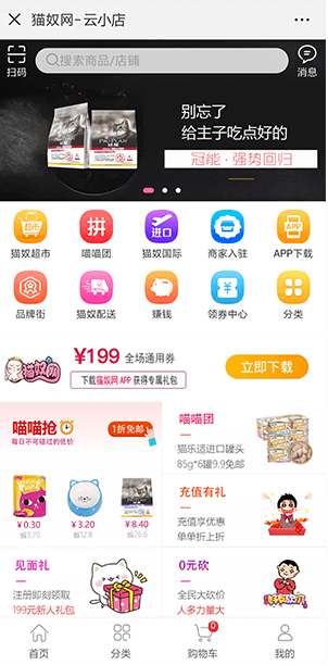 宠物用品