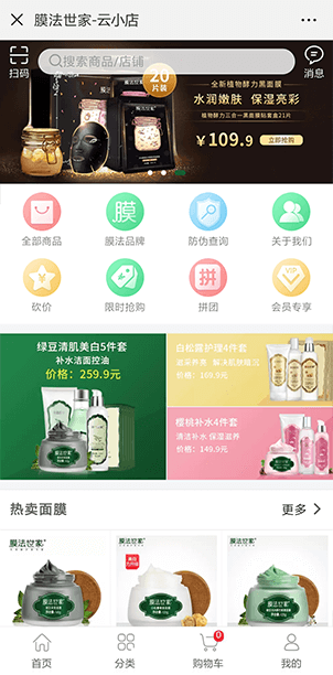 化妆品