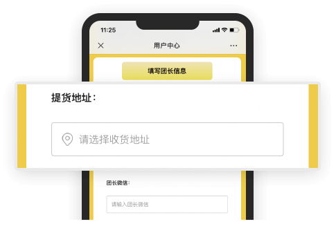 一个提货点可对应多个团长